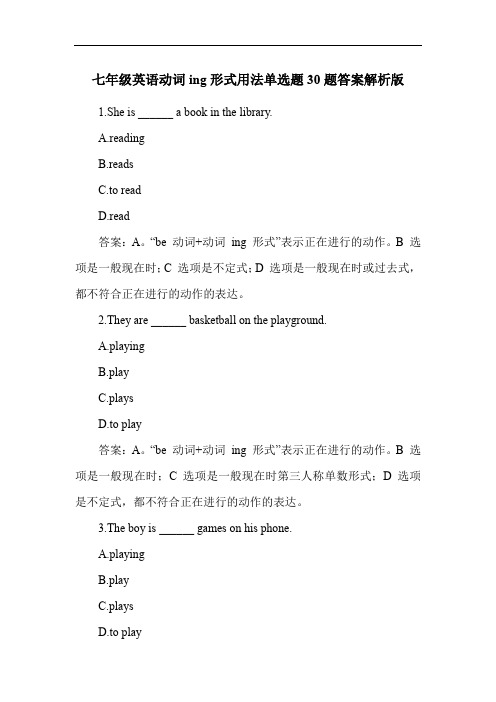 七年级英语动词ing形式用法单选题30题答案解析版