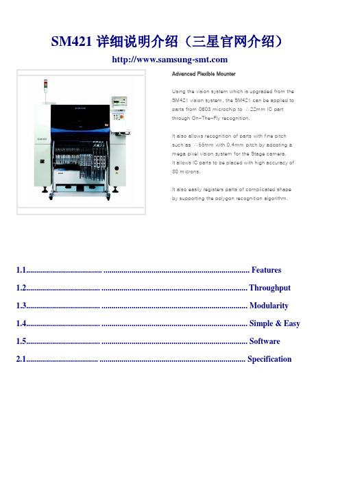 三星贴片机SM421技术规格