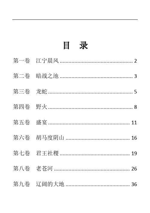 赘婿