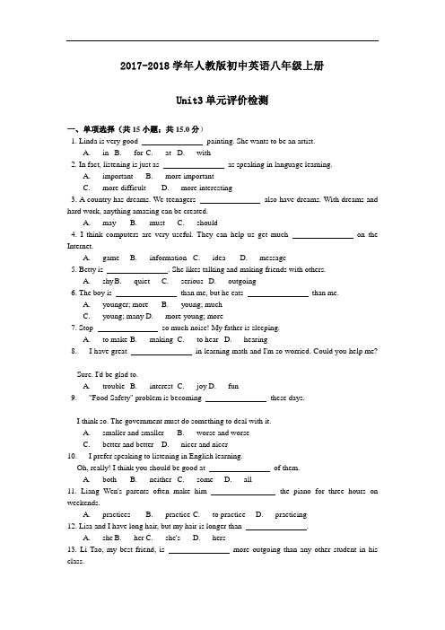 2017-2018学年人教版初中英语八年级上册Unit3单元评价检测试卷及答案(Word版)