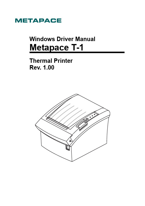 Metapace T-1 热敏打印机说明书