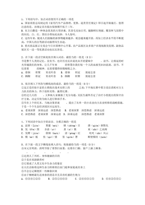 2011江苏省高考语文试卷及答案试题及答案