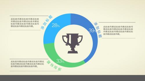 精品PPT图表200套