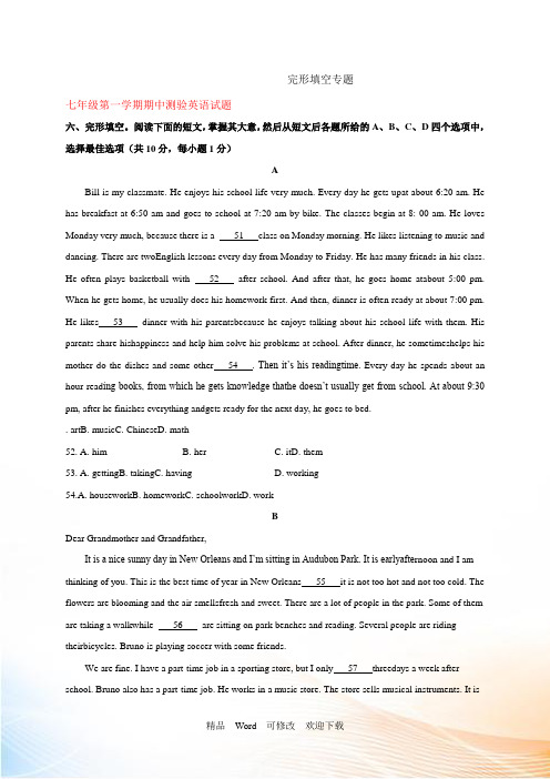 七年级上学期期中英语试卷精选汇编：完形填空专题