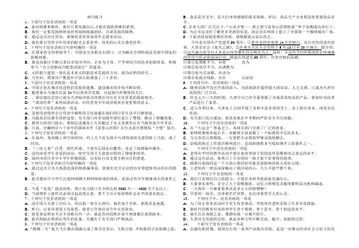 2018年单独招生考试职业适应性测试复习题及参考答案 .doc