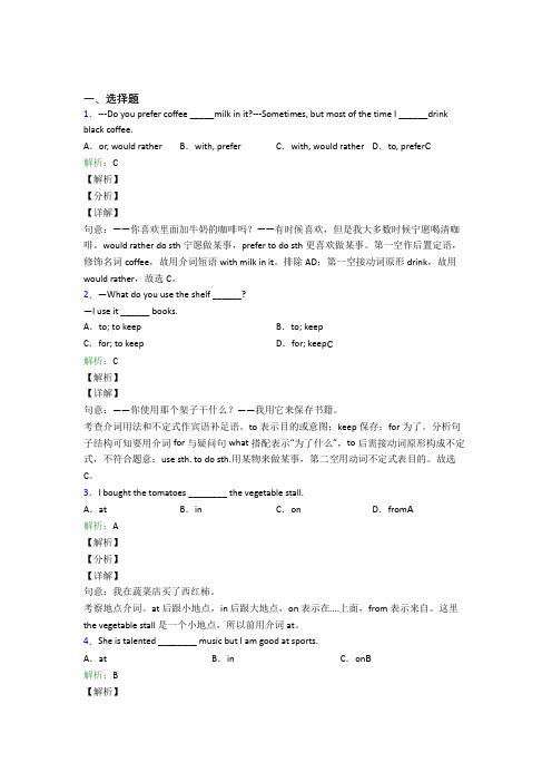 上海市九年级上英语常用语法知识——动词阶段测试(含答案)