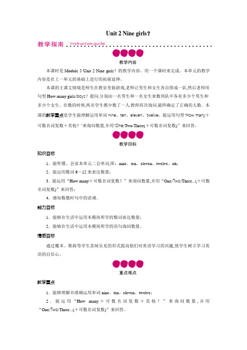 外研版3年级英语上册教案Module 5 Unit 2