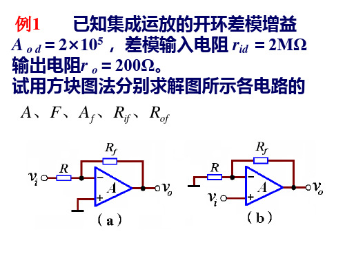 低频电子线路第四章习题答案复习