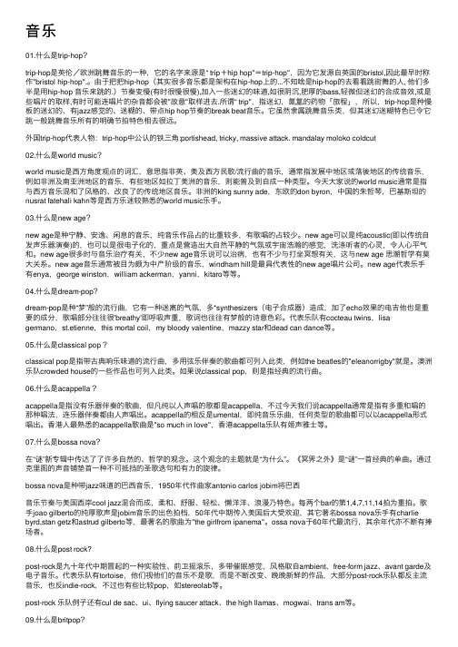 音乐——精选推荐