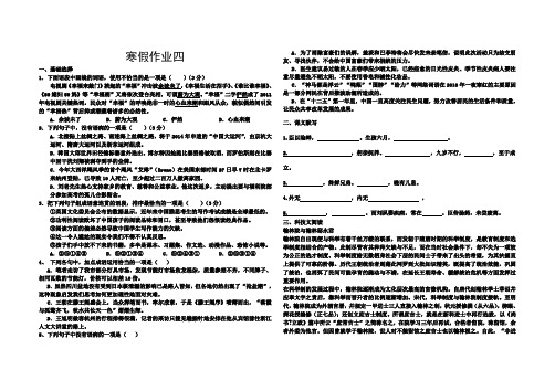 寒假作业四