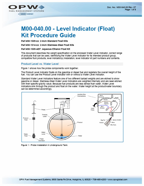 OPW Fuel Management Systems水平指示器（浮动）配件安装指南说明书