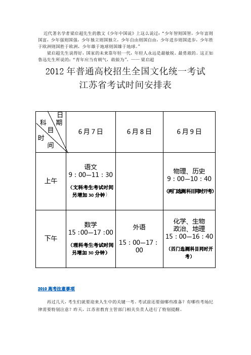 少年智则国智