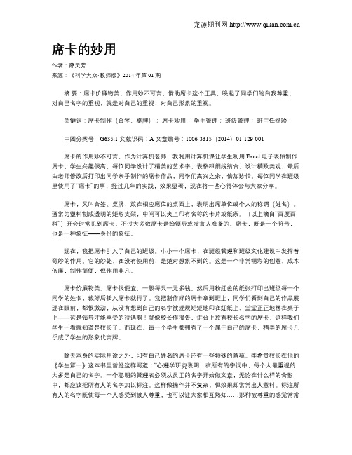 席卡的妙用