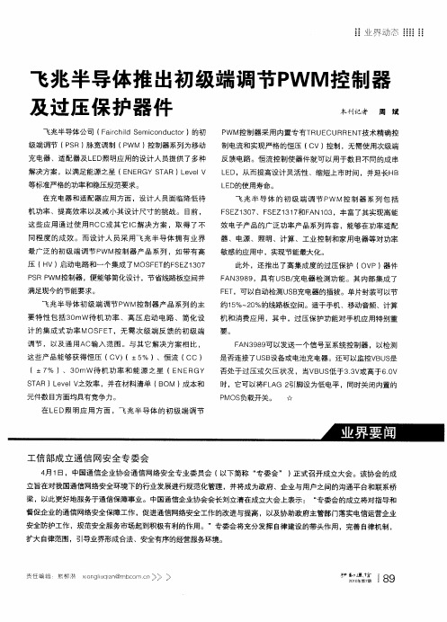 工信部成立通信网安全专委会