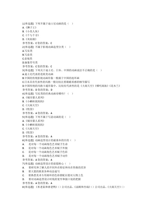 自学考试学习资料：运动造型与动画规律