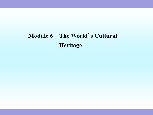 外研版高考英语复习课件选修(7)Module 6 The World''s Cultural Heritage