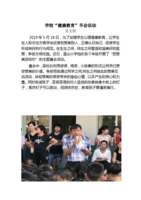 14   学校早会2