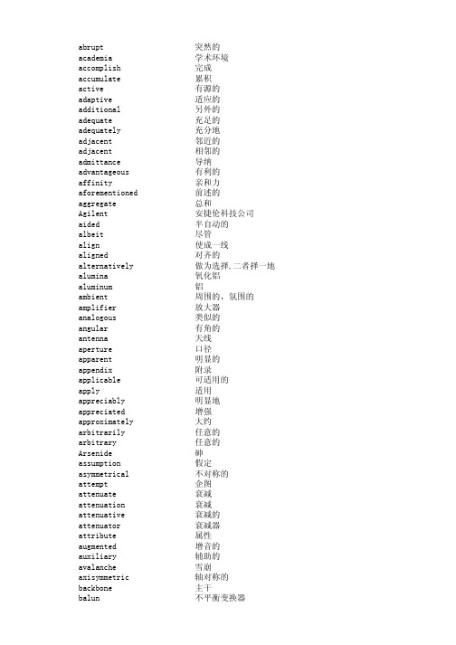 HFC Vocabulary射频电路术语单词