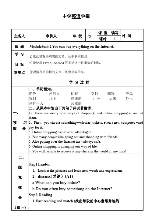 外研版七年级下册m5u2