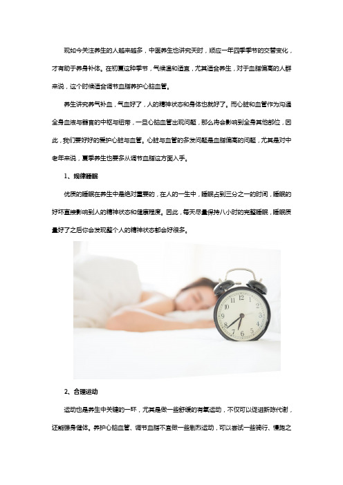 还不知道纳豆红曲的功效是什么,春夏养生要提前了解