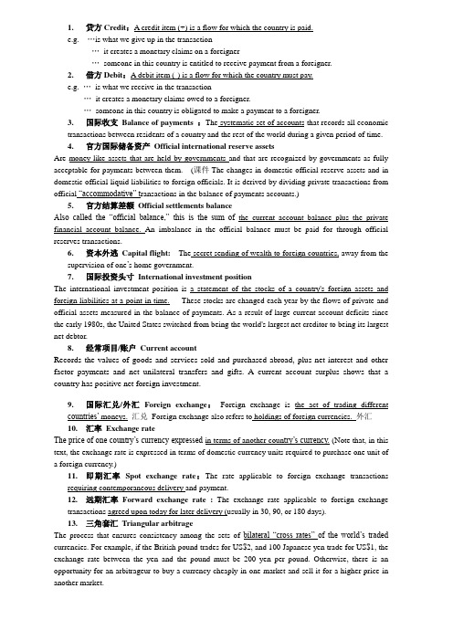 国际金融 英文版 定义 术语