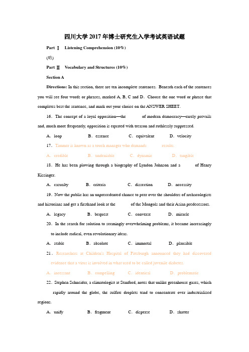 四川大学2017年博士研究生入学考试英语试题