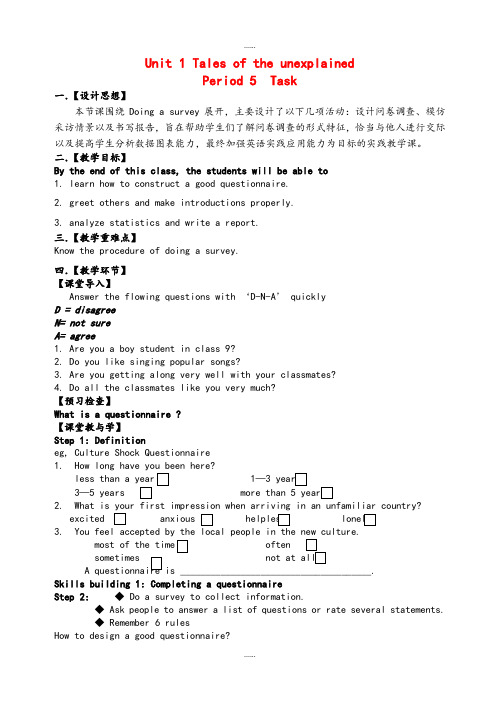 最新整理2019届【牛津译林版】必修二：Unit1 Tales of the unexplained Period5 Task教案