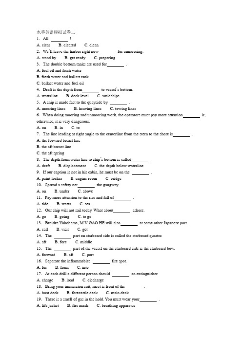 值班水手水手英语模拟试卷二