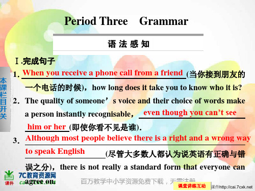 外研版高中英语选修8 Module 4《Which English》(Period Three)ppt课件