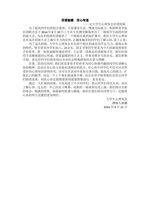 新闻稿百团大战