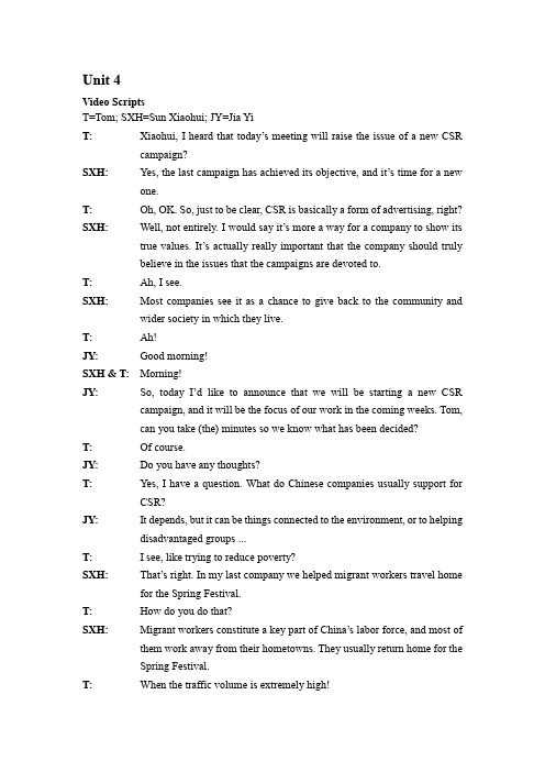 新未来大学英语 综合教程3A听力脚本Unit_4