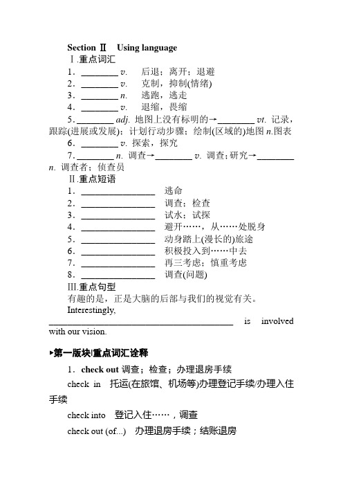 新教材高中外研版英语选择性必修4学案Unit5SectionⅡUsinglanguage