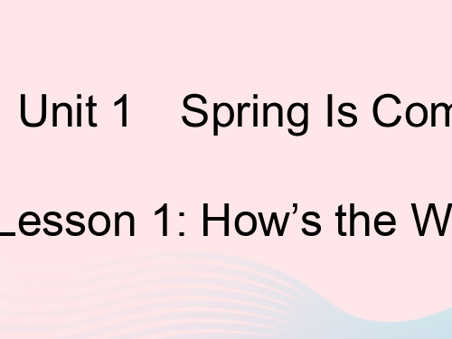 (河北专用)2023八年级英语下册 Unit 1 Lesson 1 作业课件 (新版)冀教版