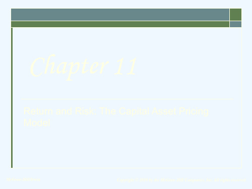公司理财罗斯英文原书第九版第十一章.ppt