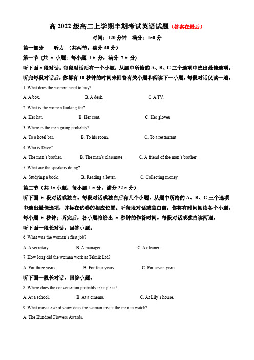 四川省成都市2023-2024学年高二上学期11月期中英语试题含解析