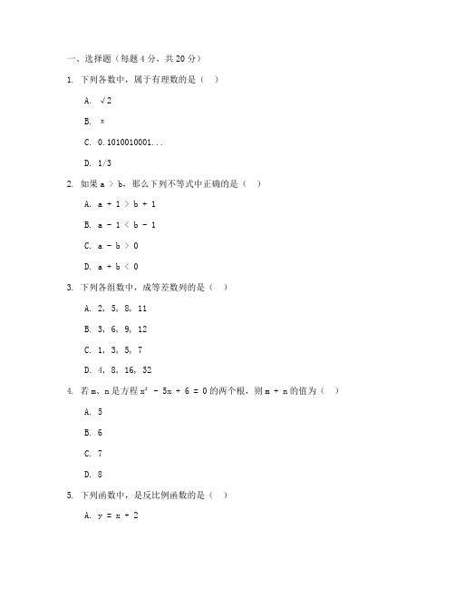 八年级上数学华师大版试卷