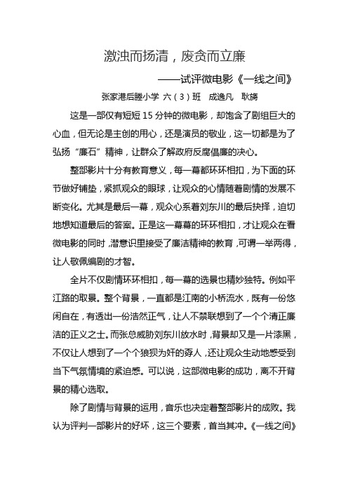 激浊而扬清