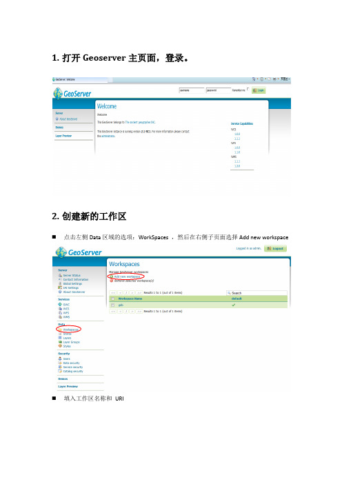 Geoserve的SLD样式详细配置和发布shp数据教程