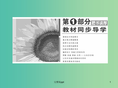 高中数学 3.2.2复数代数形式的乘除运算课件 新人教A版选修1-2 (2)