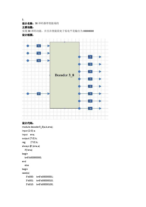 verilog串并转换并串转换