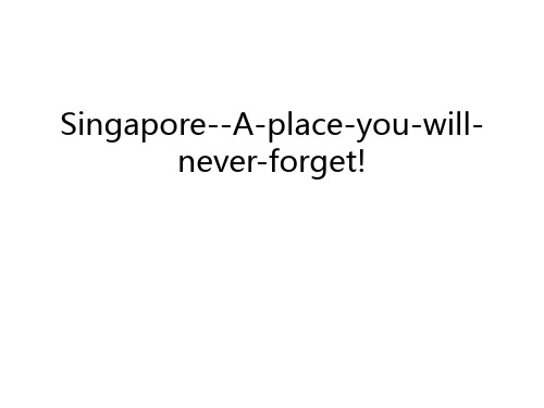 Singapore--A-place-you-will-never-forget!演示教学