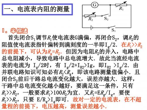 2015年电阻的测量(多种方法几乎齐了耶)