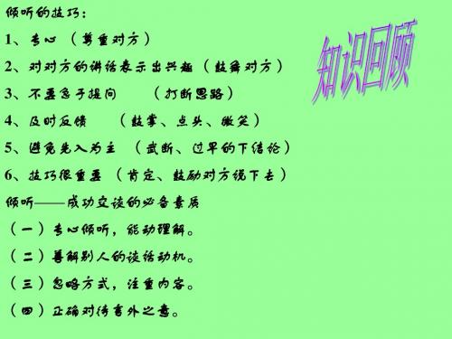 第九课生命的林子