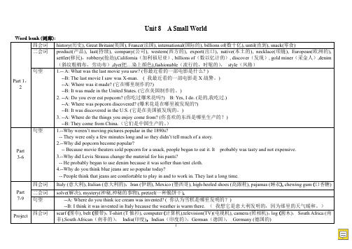 新派英语五年级下册 Unit 8加油站