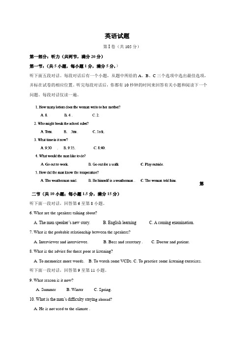 贵州重点职业高中对口升学英语二轮复习模拟试题四(含答案)