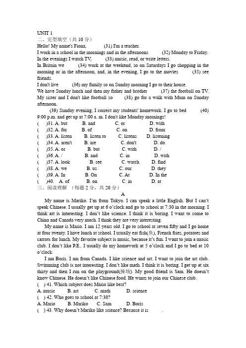 七年级下册1-6单元完型填空及阅读精编