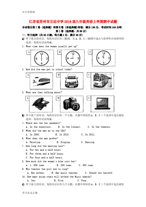 【K12教育学习资料】九年级英语上学期期中试题(无答案) 牛津版