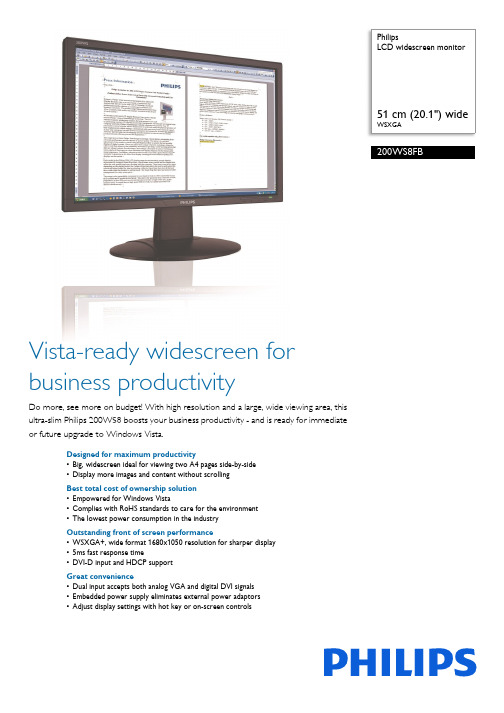 蔚来Philips 200WS8FB 宽屏显示器产品介绍说明书