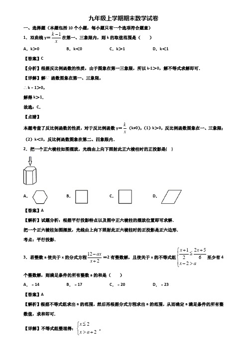 【精选3份合集】2019-2020年上海市徐汇区九年级上学期期末学业水平测试数学试题