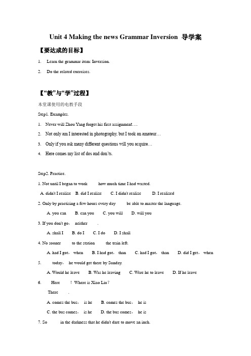 Unit 4 Making the news Grammar Inversion 导学案-人教必修5精品